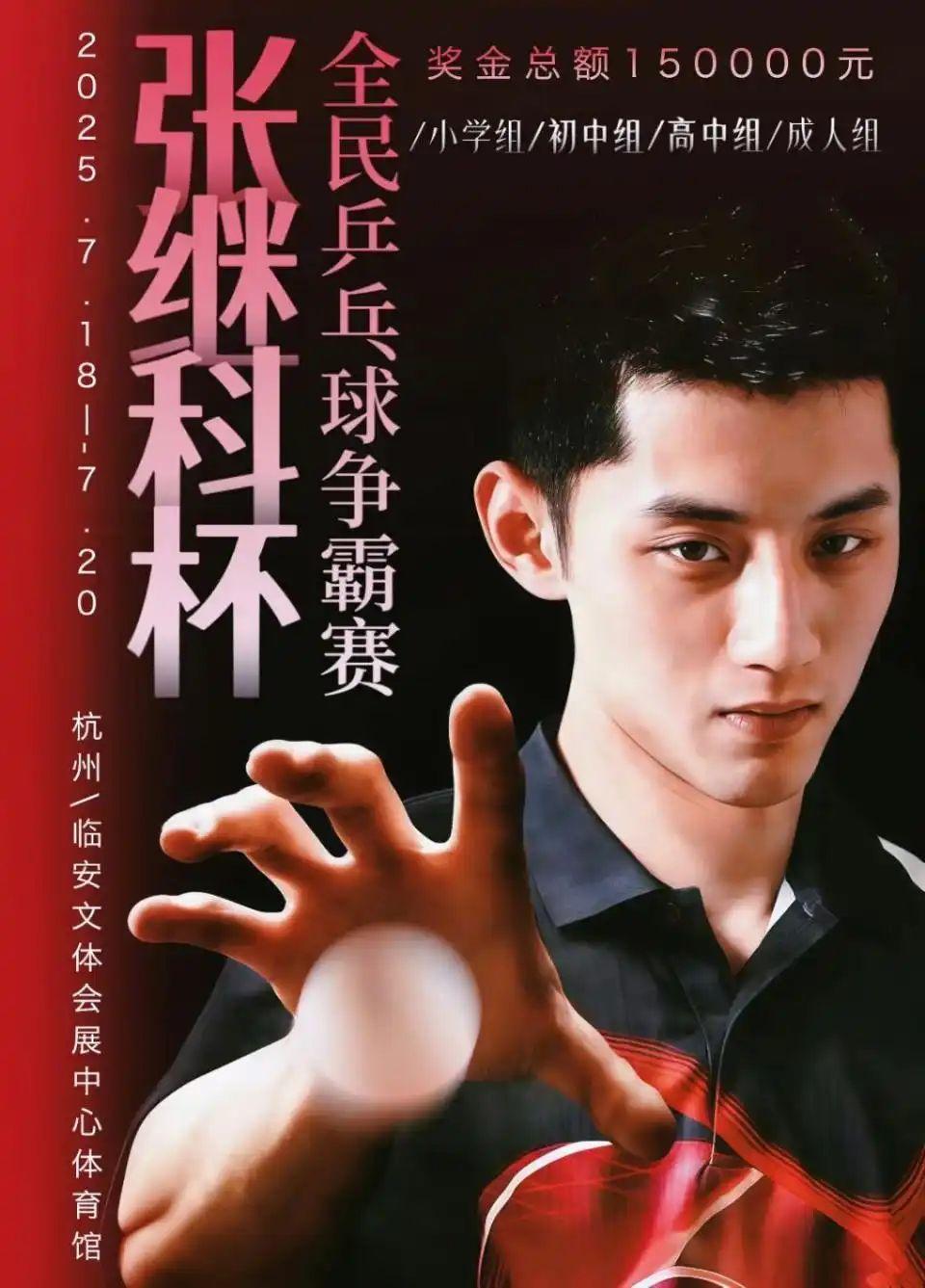 英国乒乓球队绝地反击瑞典乒乓球队,张继科送出助攻 英国乒乓球队绝地反击瑞典乒乓球队,张继科送出助攻