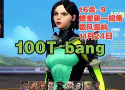 RGE绝地反击100T，Viper送出助攻