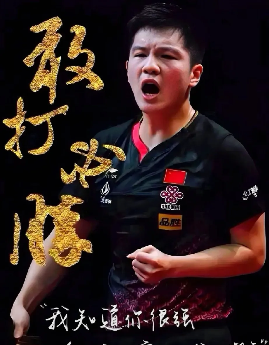 乐鱼体育官网-韩国乒乓球队绝地反击瑞典乒乓球队，樊振东爆发神勇